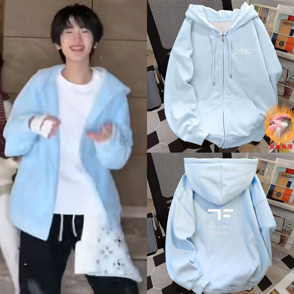 TF家族四代左奇函陈浚铭同款连帽外套男女学生周边秋冬百搭学院风