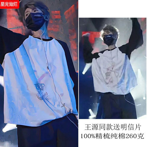 时尚薄款TFBOYS纯棉男女