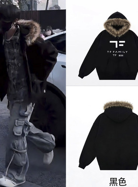 TF家族四代左奇函同款毛领连帽外套学生周边秋冬百搭学院风男女潮