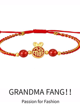方奶奶国潮兔子本命年红绳手绳女