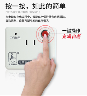 电动车充电保护器电瓶车充满自动断电防过充鼓智能定时器开关插座