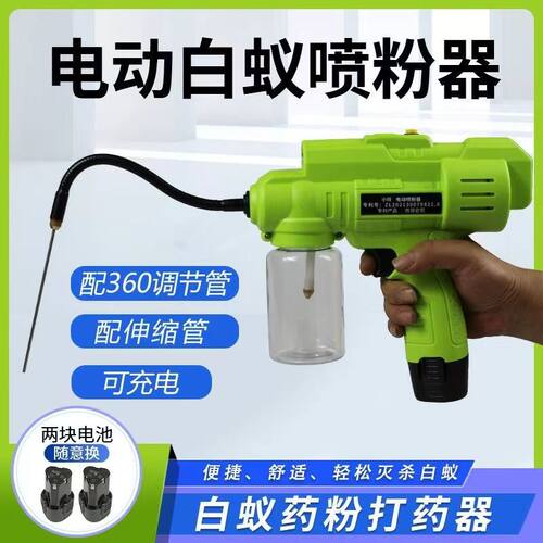 电动白蚁喷粉器电动全自动授粉