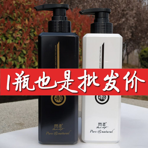 闪柔懒人护发素水胶原护发懒人霜