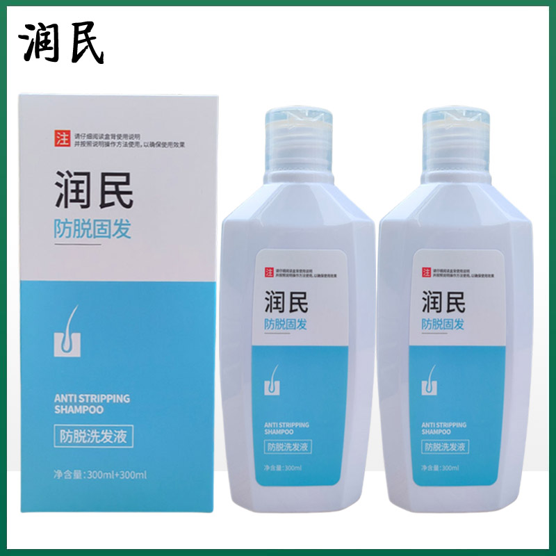 润民育发防脱控油洗发液产后掉发脱发洗发水改善掉发 300ml*2