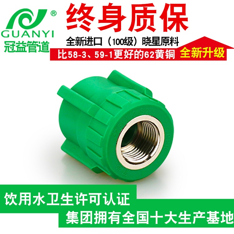 绿色加厚ppr水管内丝直接