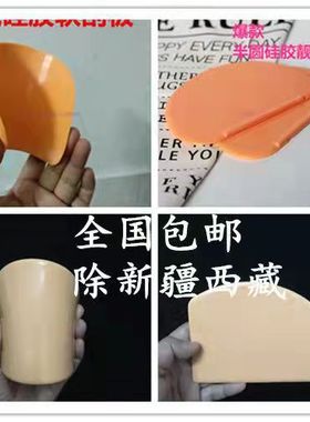 5块橙色圆形方形硅胶软质软刮板奶油蛋糕肠粉面团切片切刀器具