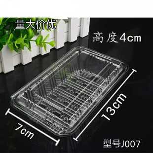 200个J007吸塑盒寿司盒蛋卷饼干点心盒烘焙甜品透明塑料盒水果盒