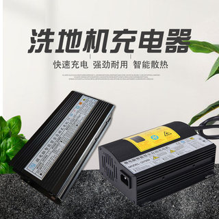 洗地机充电器24V15A免维护电池加液电动汽车锂电池充电机器60v72V