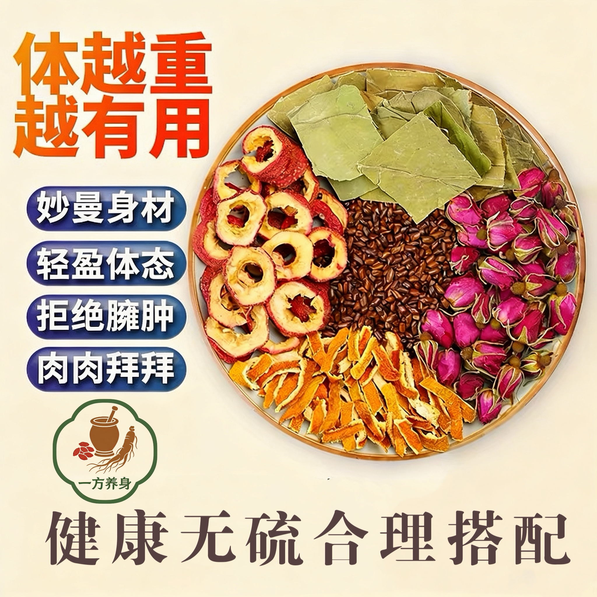 陈皮荷叶山楂决明子茶组合花茶玫瑰花大去肚油脂子小袋装