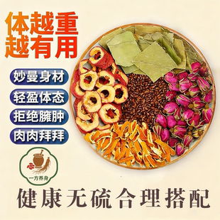 陈皮荷叶山楂决明子茶组合花茶玫瑰花大去肚油脂子小袋装