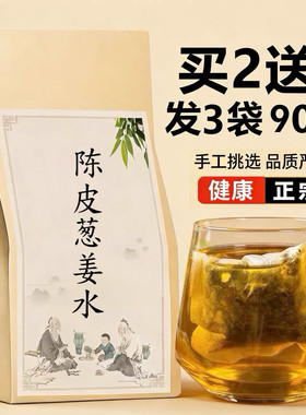 杜仲菊花山楂茶 泡水喝干货三楂菊花杜仲茶袋泡茶买二送一包邮