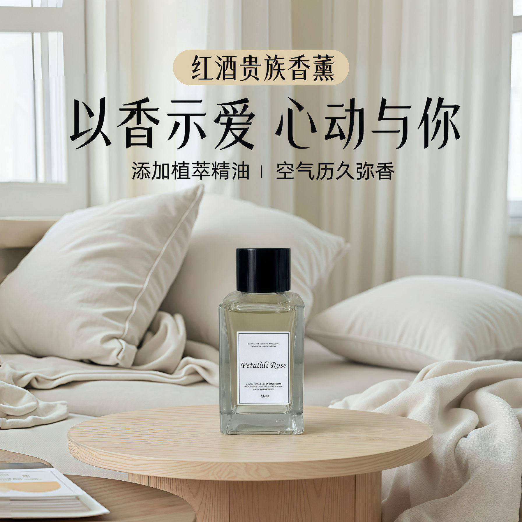 Dr.Vranjes红酒贵族无火香薰小样分装室内持久扩香助眠安神