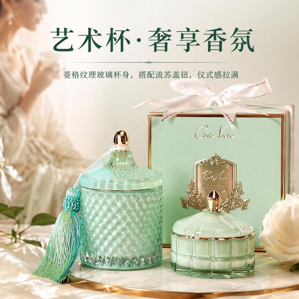 cotenoire艺术杯香薰蜡烛进口