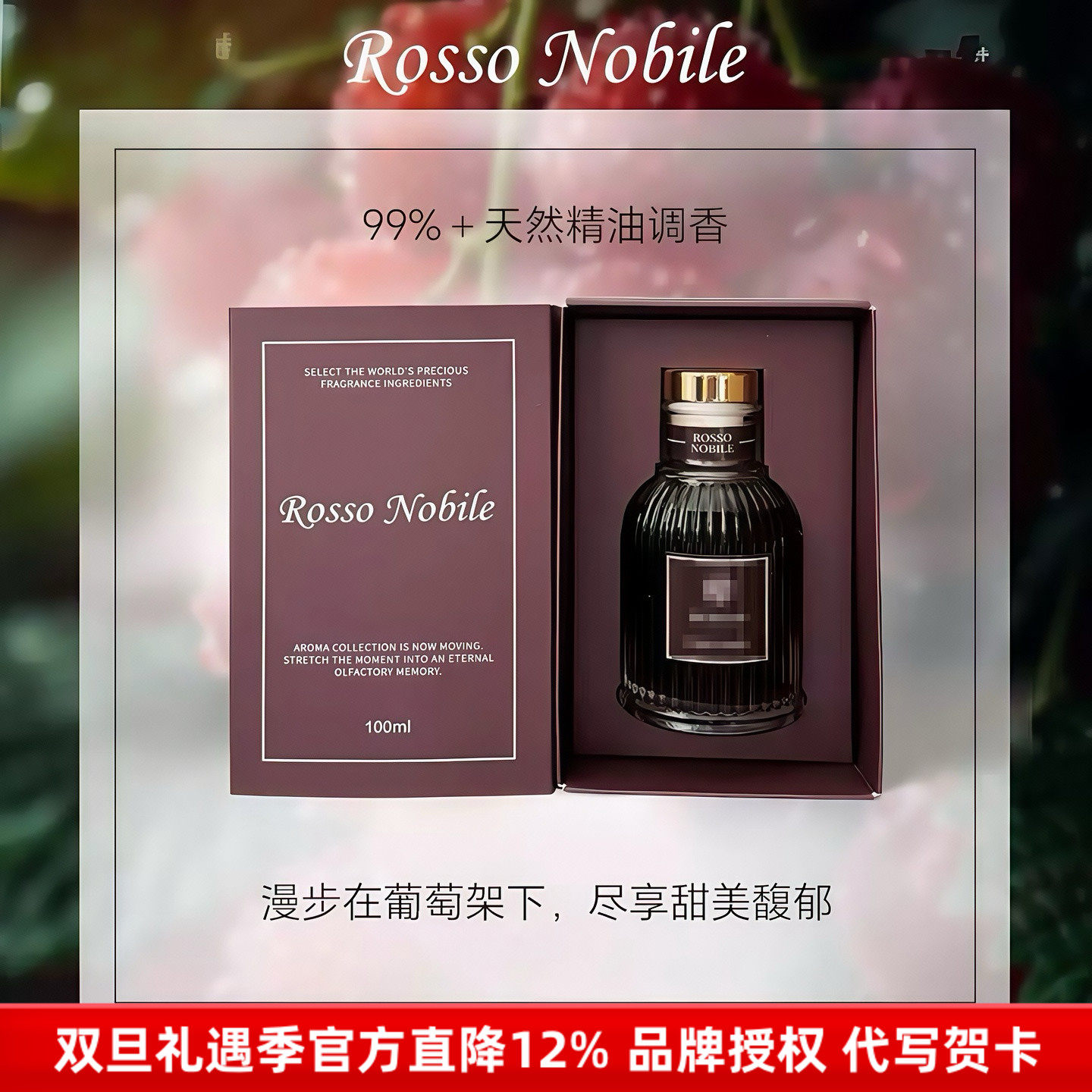 红酒贵族无火香薰高级香氛礼物