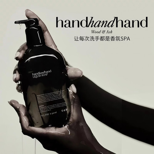 handhandhand香薰洗手液滋润