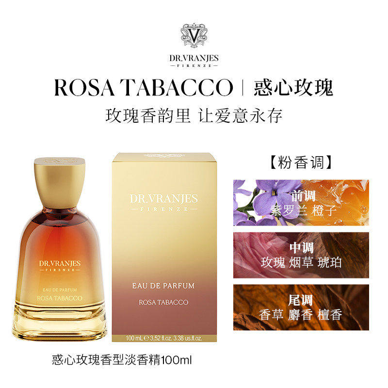 意大利Dr.Vranjes香水100ml留香男女士小众生姜青柠持久留香香氛