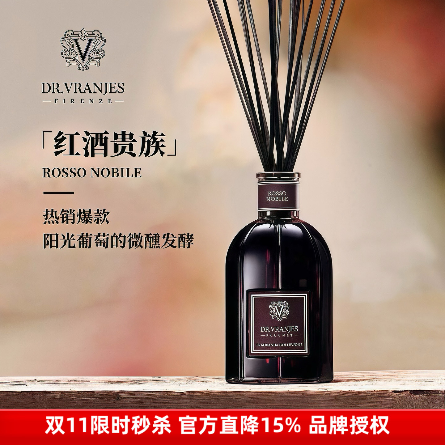 意大利红酒贵族无火香薰节日礼物