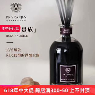 意大利Dr.vranjes红酒贵族无火香薰藤条家用室内乌木贵族香氛礼盒