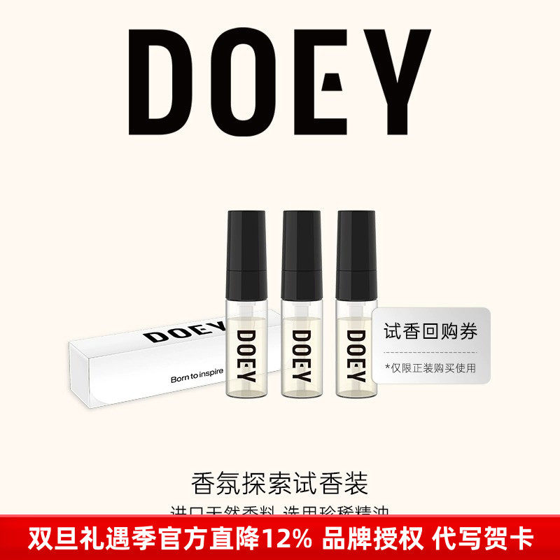 灵感试香小样体验装人气香型