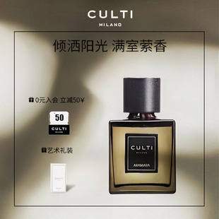 库俐缇CULTI哲学家无火香薰安神助眠室内高级香氛精油持久留香