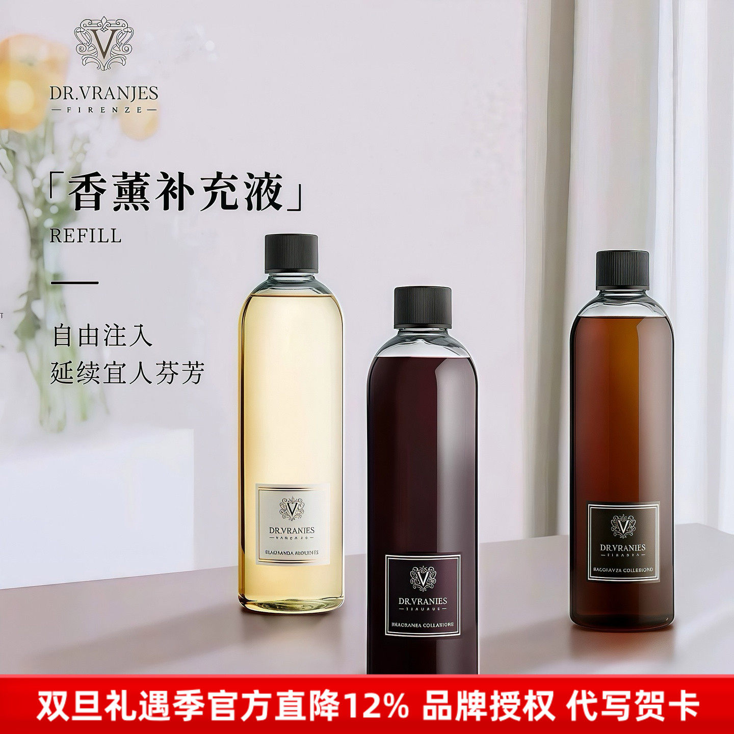 红酒贵族无火香薰补充液持久留香