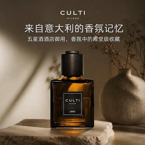 culti无火香薰哲学家宝格丽同款