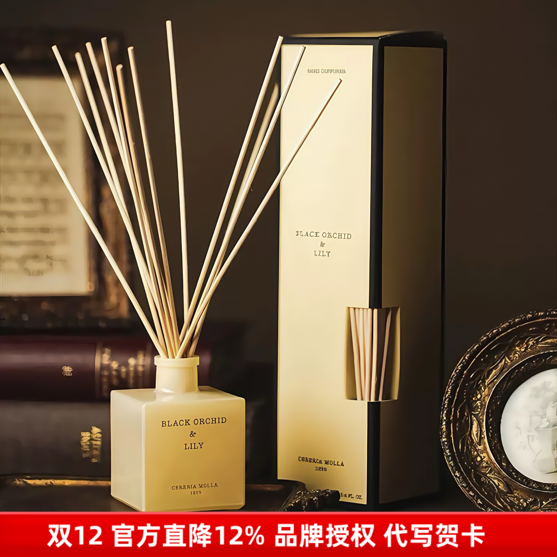 cereriamolla无火香薰木香