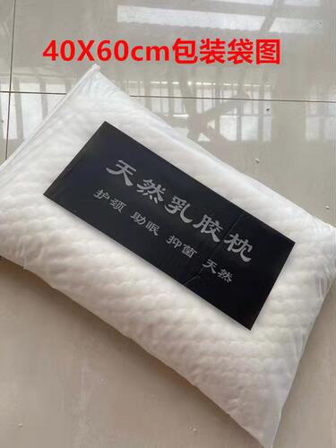 内膜袋枕芯防尘塑封款