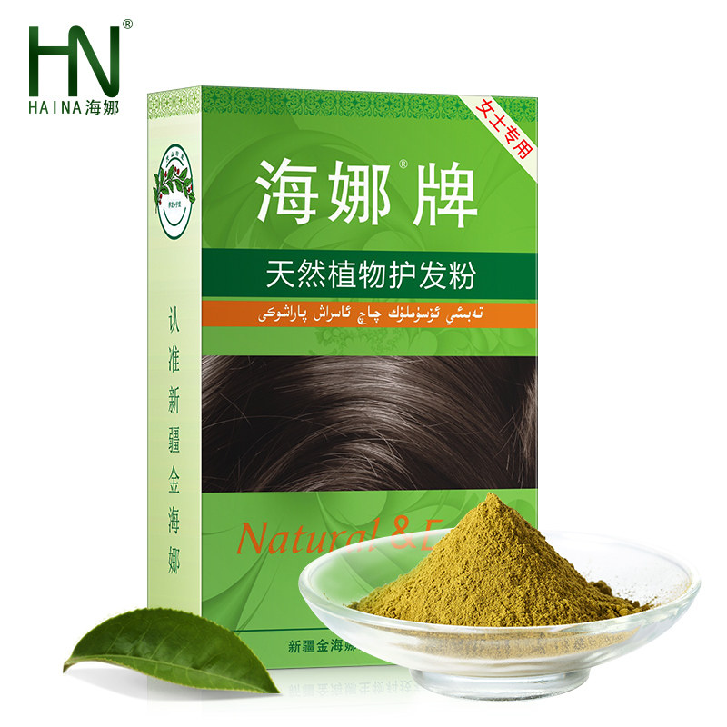 海娜牌植物养发粉中老年不损伤刺激头发纯护理天然染发海纳粉正品