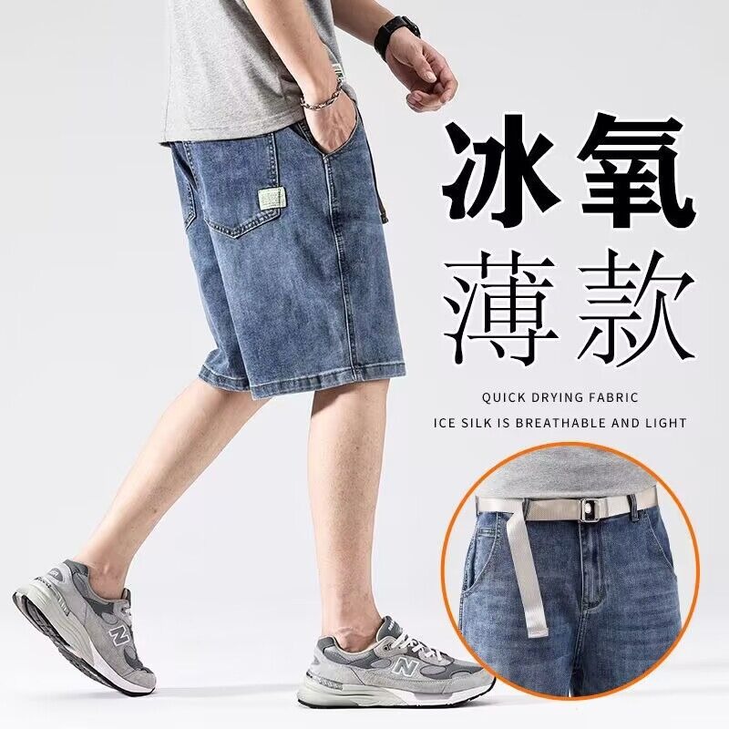 高质量牛仔短裤男2022夏季薄款宽松直筒潮流百搭休闲阔腿五分裤子