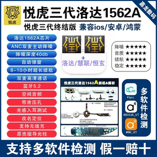 悦虎1562F洛达五代Pro2华强北蓝牙耳机顶配降噪二三四5代1562E