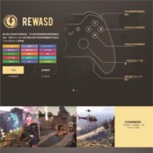 新版 保证正版 9.0版 本可用 化定制 猎手REWASD激活码 re个性 出租