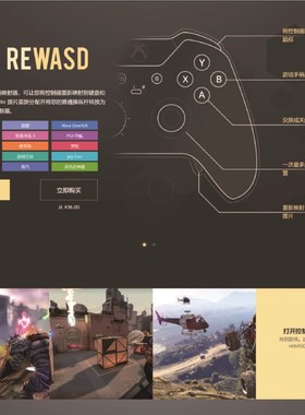 猎手REWASD激活码出租，保证正版新版9.0版本可用，re个性化定制