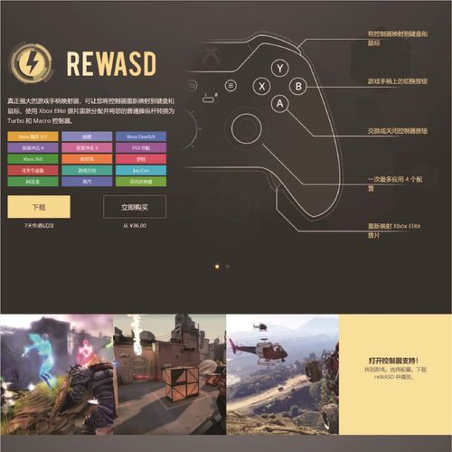 猎手REWASD激活码出租，保证正版新版9.0版本可用，re个性化定制