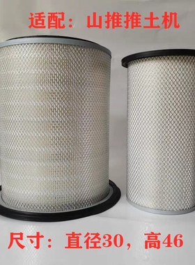 适配山推D85空气滤芯TY160TY220-320推土机KLQ1-4200底盘空滤清器