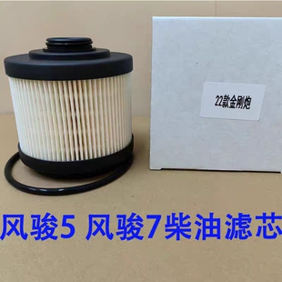 长城金刚炮2.0T柴油滤芯格22新款风骏5 7 柴滤燃油滤清器原厂品质