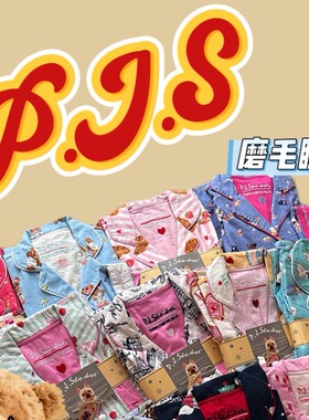 pjs纯棉磨毛女士家居服套装秋冬情侣长袖睡衣套装高个子居家服