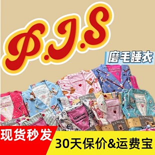 pjs纯棉磨毛女士家居服套装秋冬情侣长袖睡衣套装高个子居家服