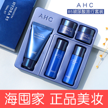 韩国ahc玻尿酸水乳中样神仙水盒1