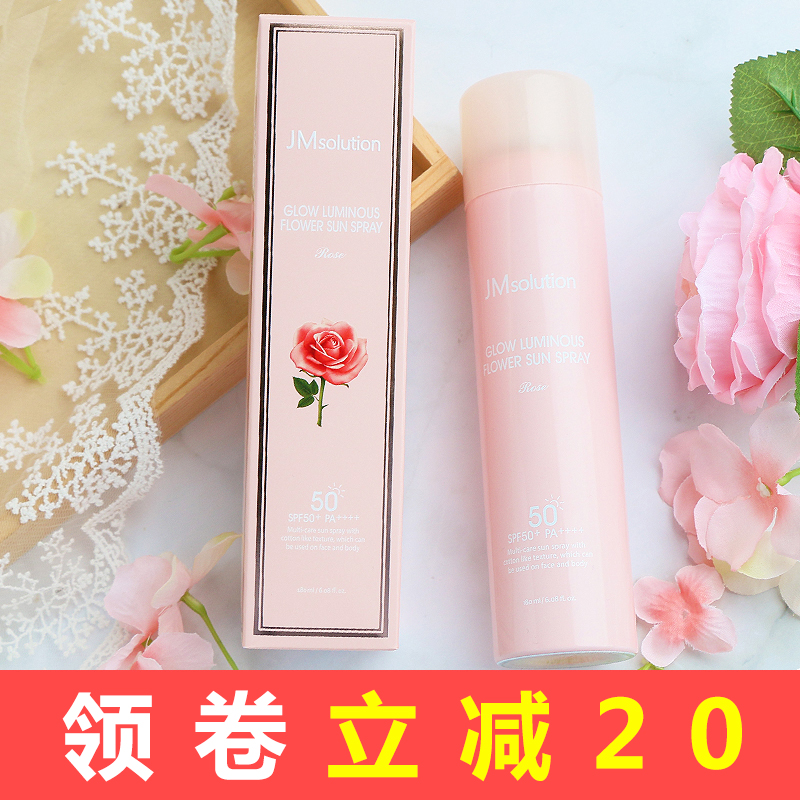 新款防伪韩国正品SPF50JM soultion防晒喷雾清爽防水面部全身女