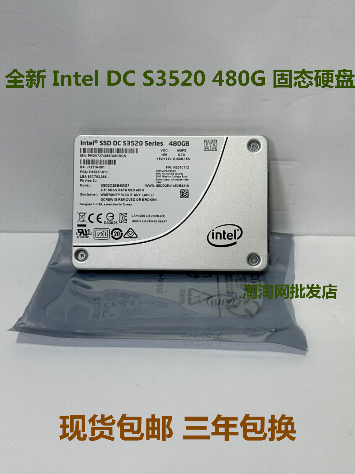 Intel/英特尔DC S3520 480G 2.5 SATA 6Gb SSDSC2BB480G7固态硬盘 电脑硬件/显示器/电脑周边 固态硬盘 原图主图