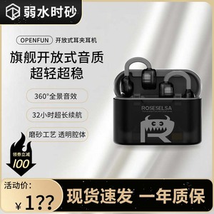 弱水时砂OpenFun蓝牙耳机耳夹式挂耳HiFi开放式通话降噪