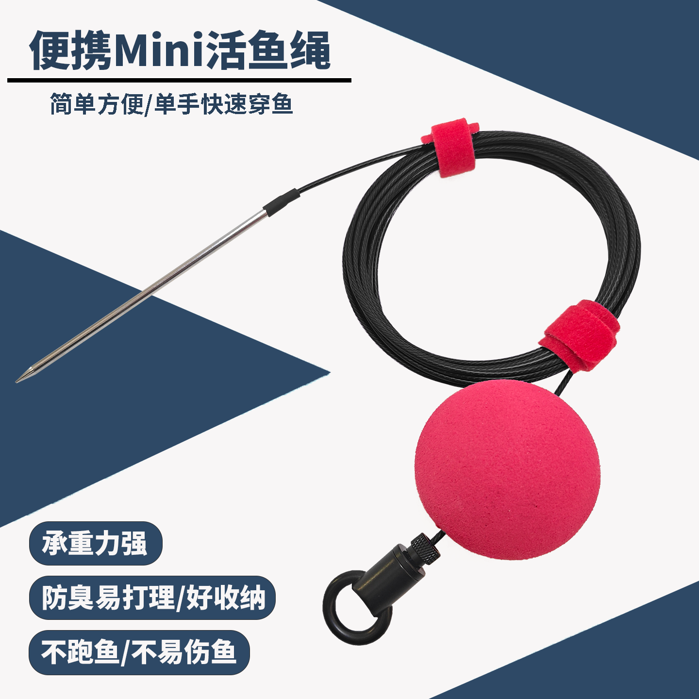 路亚穿鱼绳不锈钢活鱼扣绳便携快速迷你串鱼绳巨物锁鱼器路亚专用