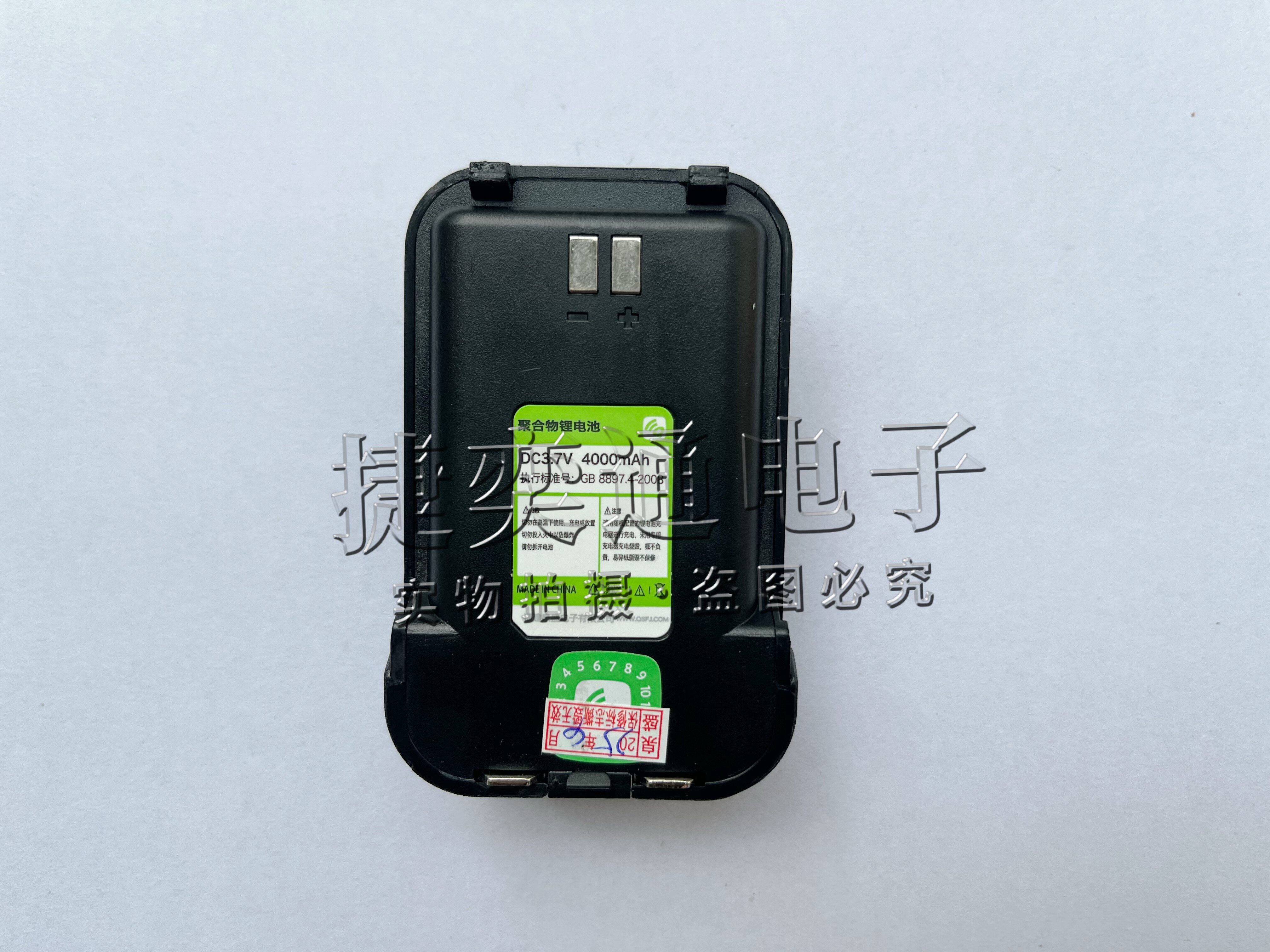 泉盛IP-mini1公网迷你对讲机锂电池电板 泉盛MINI电池原装