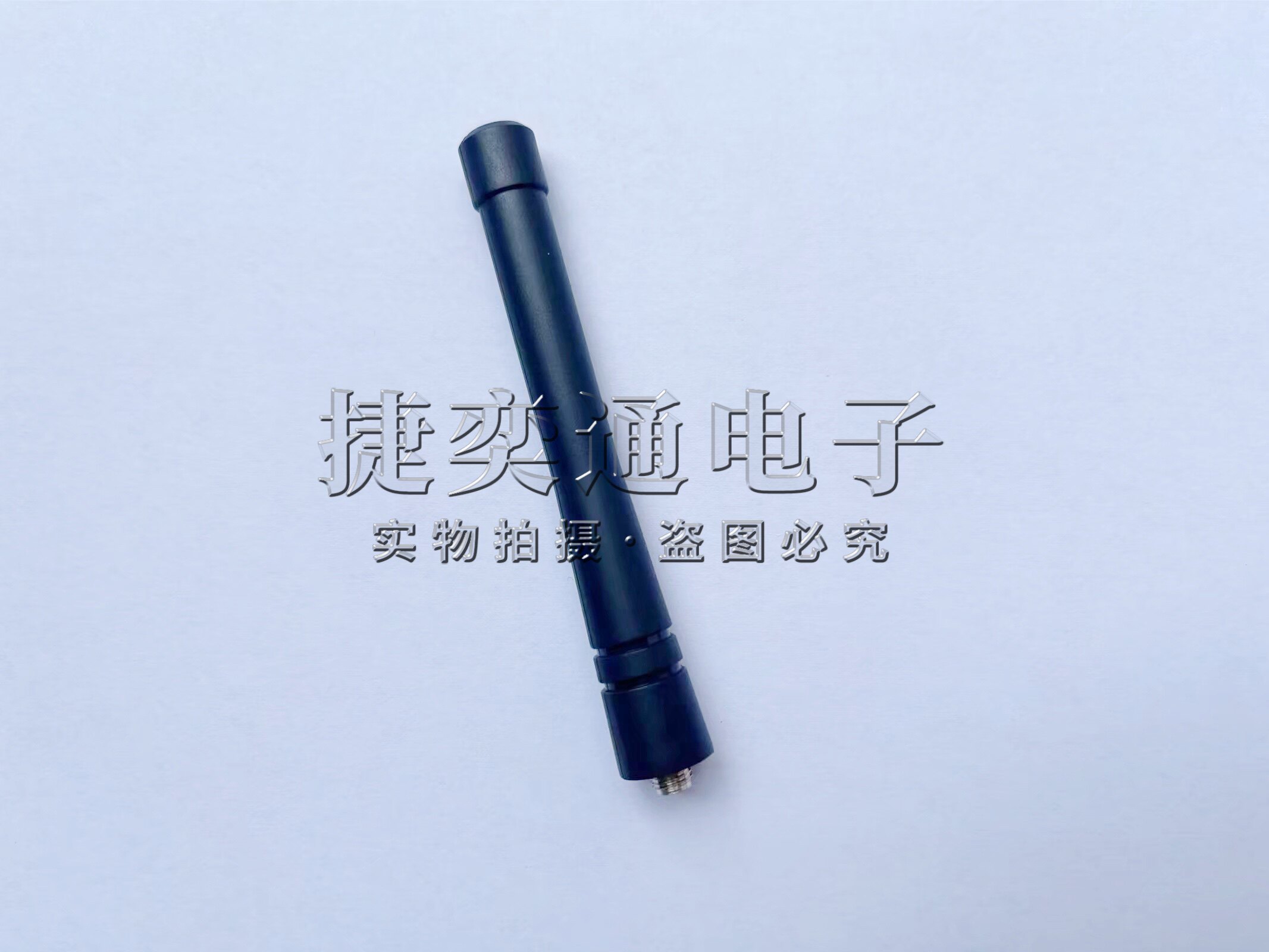 卓易达ZYD-A17 ZYD-A15对讲机天线 配件