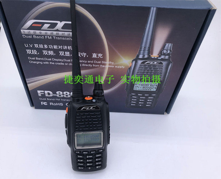 原装正品 飞达信FD-880对讲机 双段双频双显 手调频对讲机带屏幕