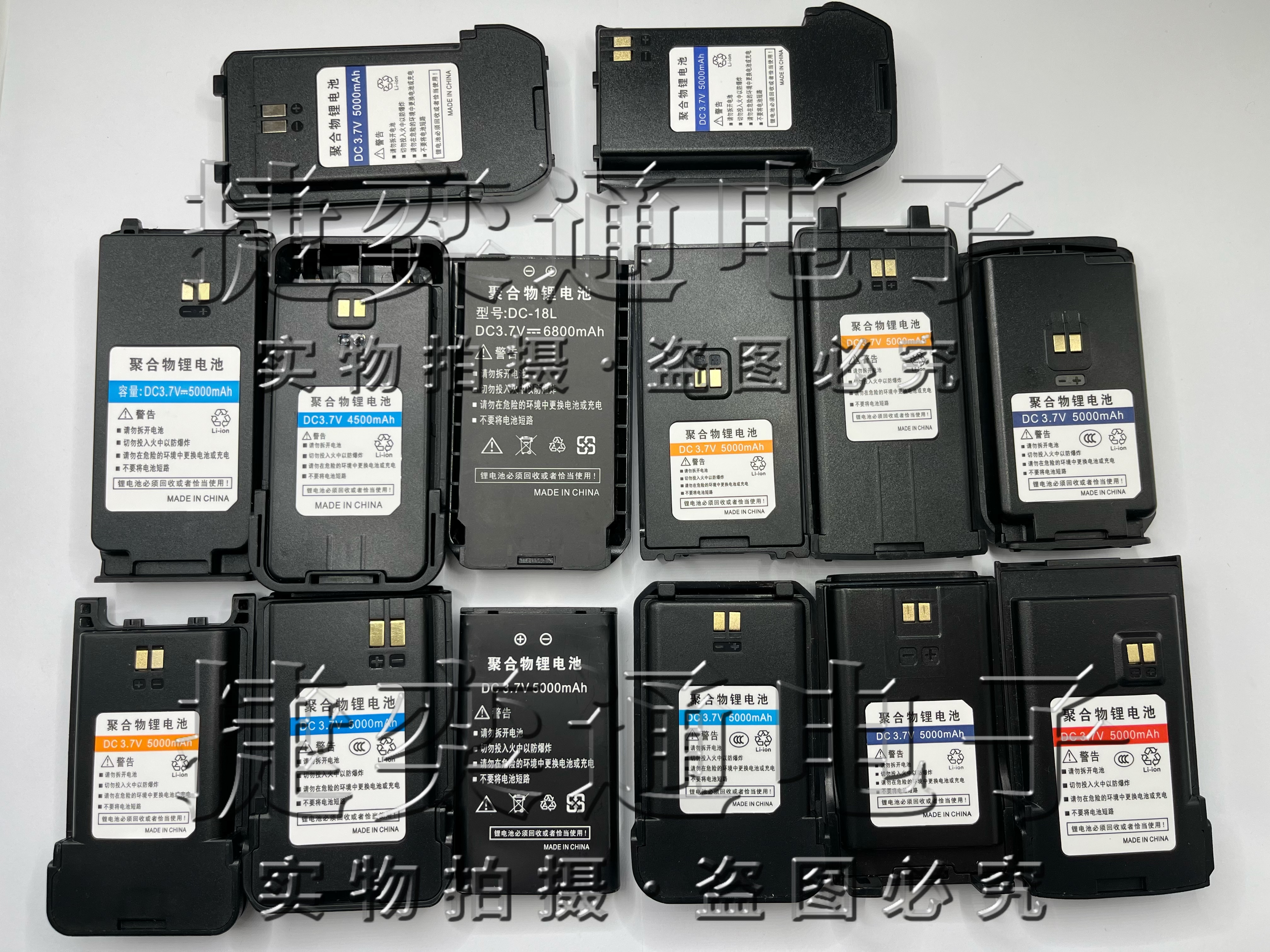 可定制多型号对讲机电池通用型国产品牌电池对讲机配件