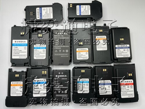 可定制多型号对讲机电池通用型国产品牌电池对讲机配件