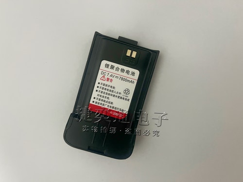 大霞美M30-1对讲机电池闽迅达618电池跃维通UA30对讲机电池