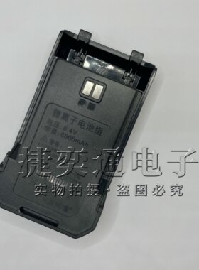 尤利克OK11对讲机电池 锂电池 电板配件原装电池